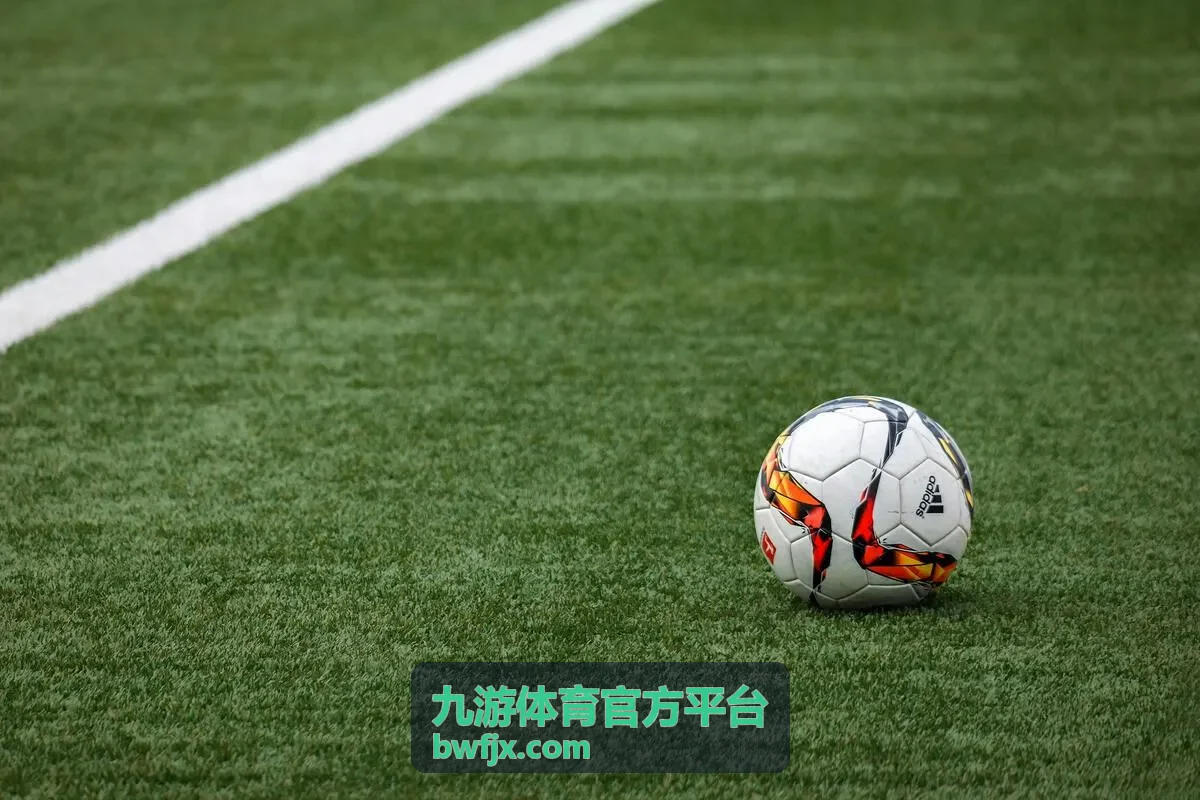 九游体育官方平台足球赛事对阵数据观察配图